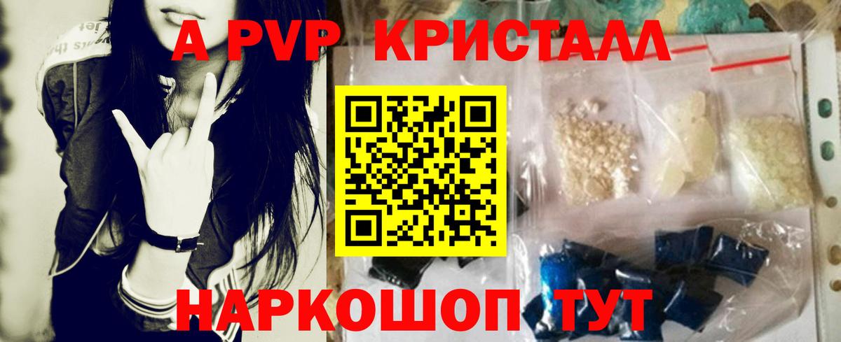 Альфа ПВП Соль Минусинск