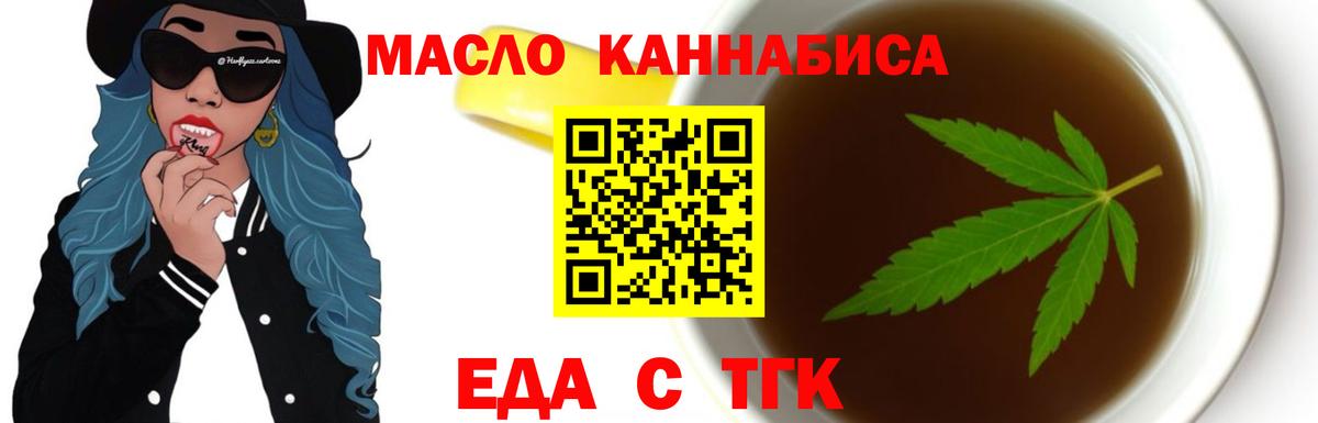 Минусинск  Canna-Cookies марихуана  Вход с VPN 