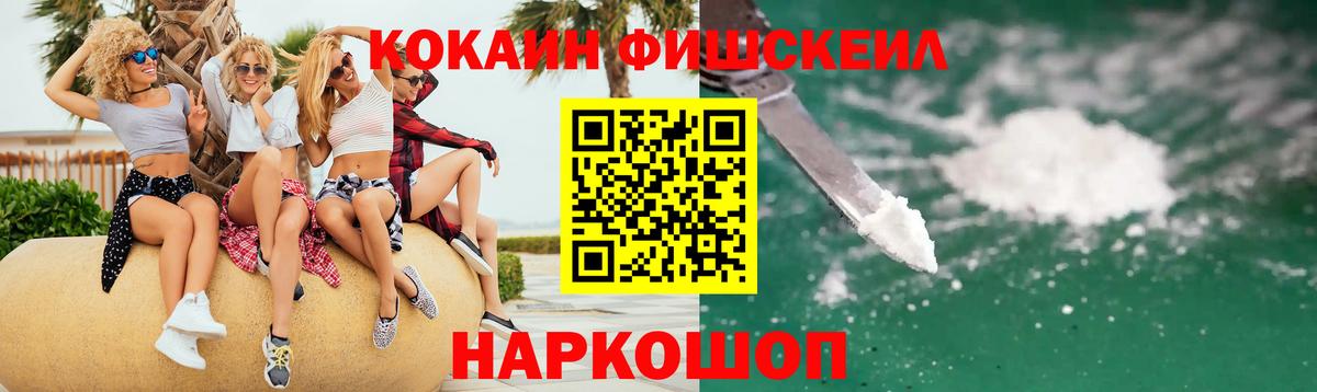 КОКАИН 99% Минусинск