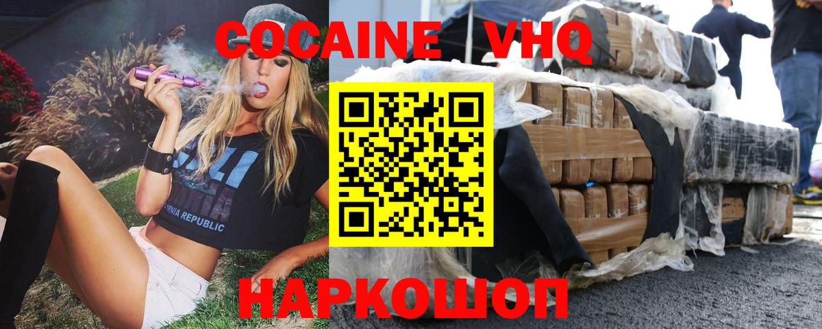 КОКАИН 98%  COCAIN Columbia  Вход с VPN  Минусинск 