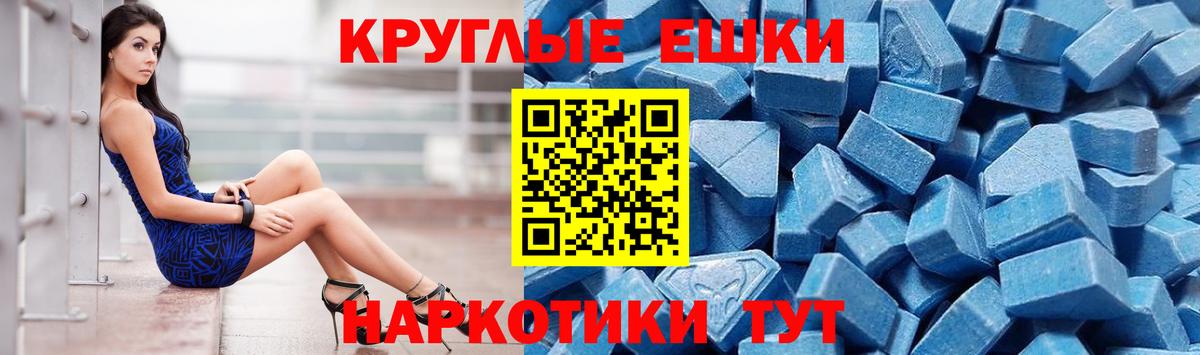 ЭКСТАЗИ таблы Минусинск