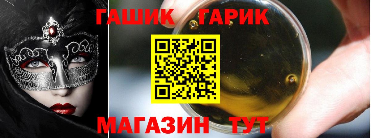 Гашиш VHQ Минусинск