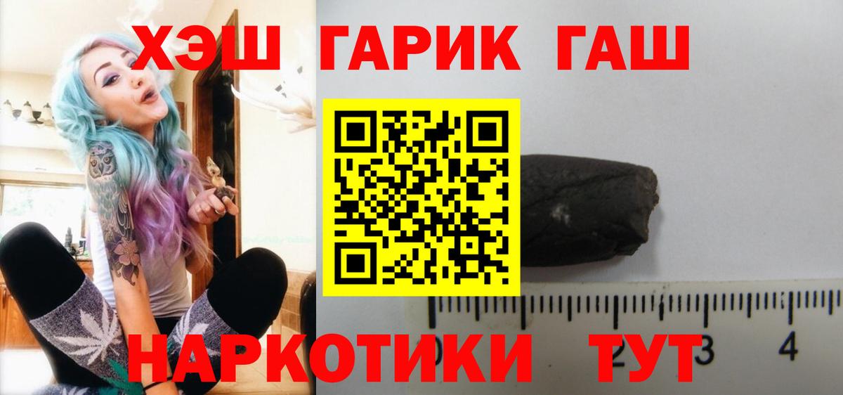 ГАШ Изолятор  цены наркотик  Вход с VPN  Гашиш  Минусинск  ГАШИШ Изолятор 