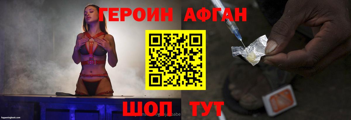 Минусинск  ГЕРОИН белый  Вход с VPN 