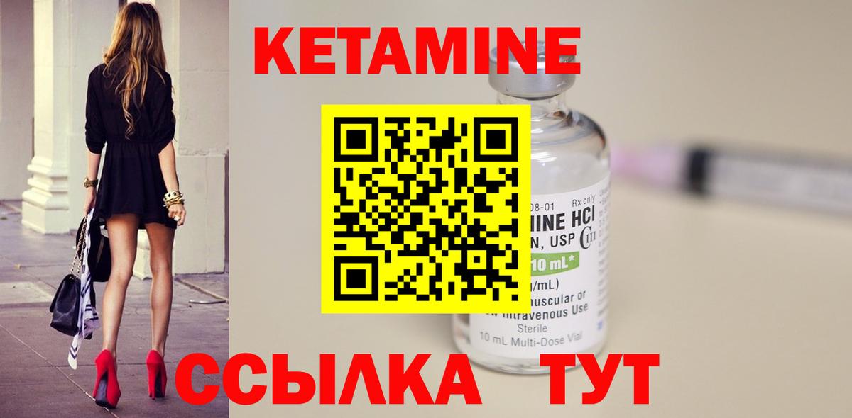 Минусинск  КЕТАМИН ketamine  Вход с VPN 