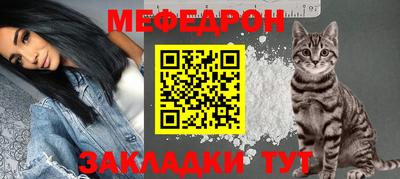 мефедрон Ставрополь