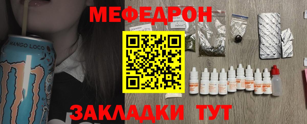 МЯУ-МЯУ мяу мяу  МЯУ-МЯУ 4 MMC  Вход с VPN  МЕФ  Минусинск 