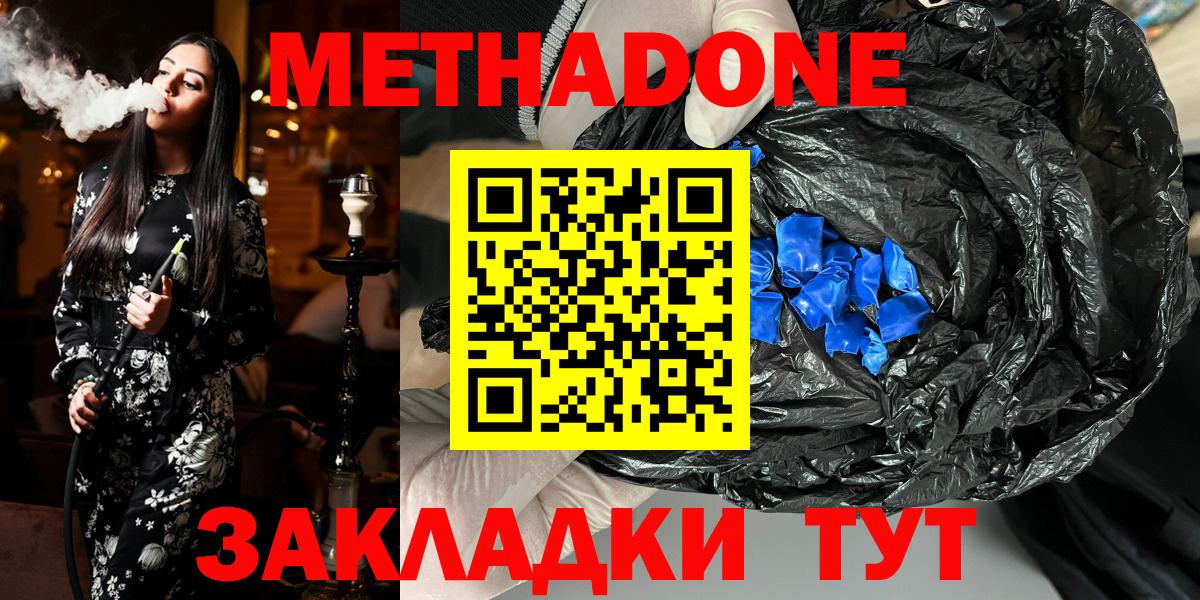 МЕТАДОН белоснежный  Метадон белоснежный  Вход с VPN  Минусинск 