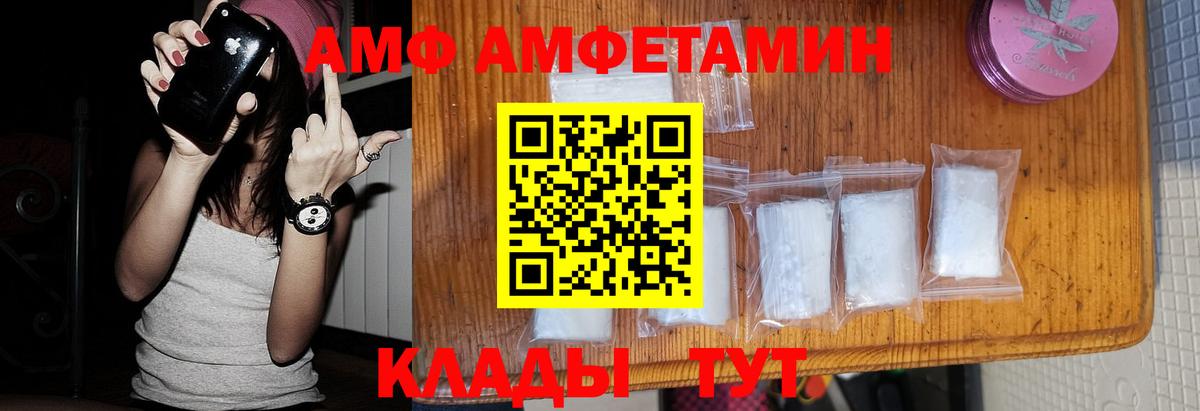 МЕТАМФЕТАМИН Methamphetamine  Вход с VPN  Минусинск  МЕТАМФЕТАМИН Methamphetamine 