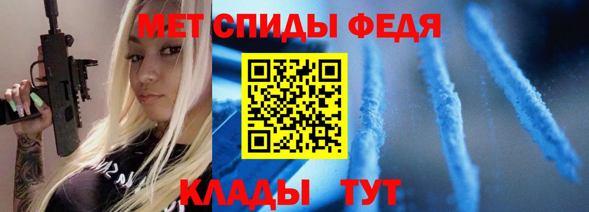 Первитин мет Минусинск