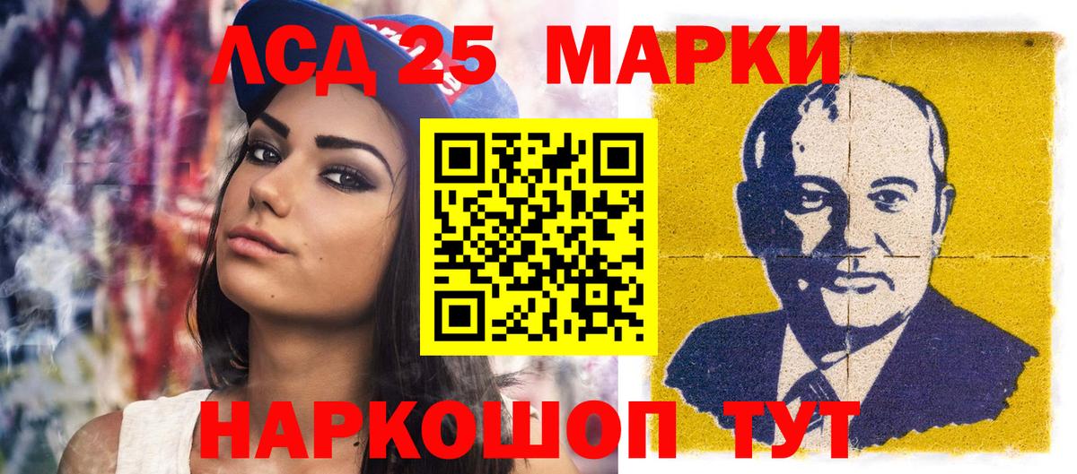 Наркотические марки  Вход с VPN  Минусинск  Марки 25I-NBOMe 1,5мг 