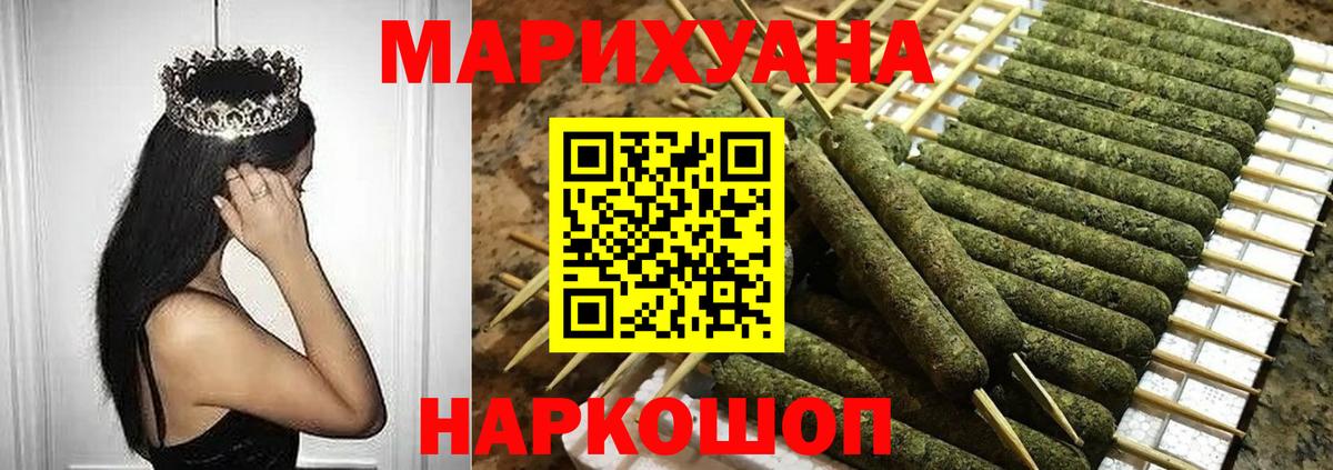 Марихуана MAZAR Минусинск