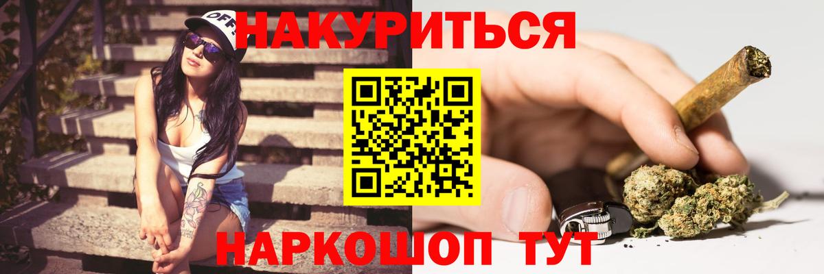 МАРИХУАНА ГИДРОПОН  Вход с VPN  Минусинск  Канабис конопля 